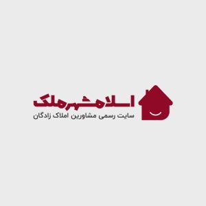 فروش آپارتمان 82متر اسلامشهر